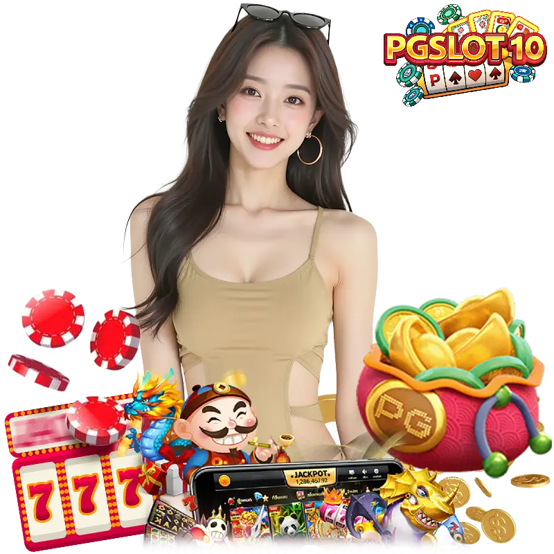 pgslot10 สล็อตยอดนิยม